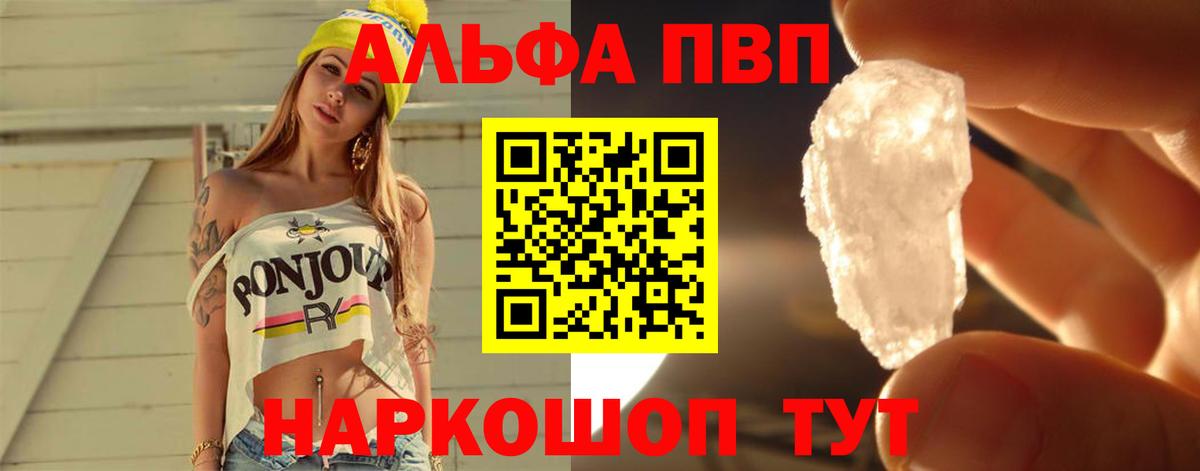 A PVP кристаллы Шахты