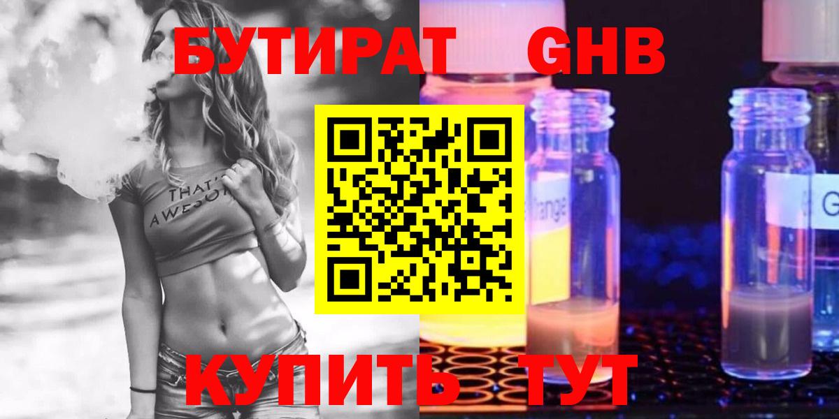 БУТИРАТ BDO  Вход с VPN  Бутират  Шахты 