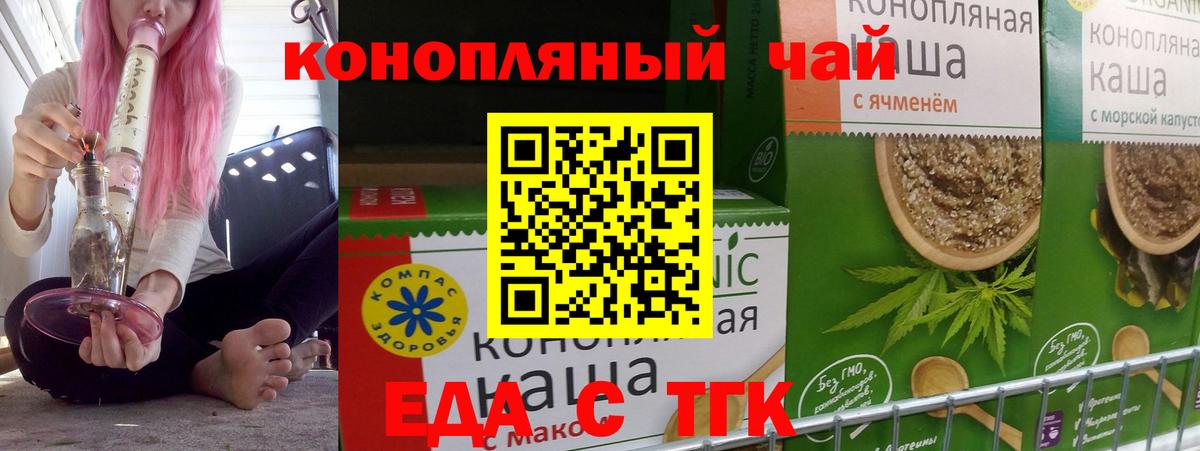 Шахты  Cannafood конопля  Вход с VPN 