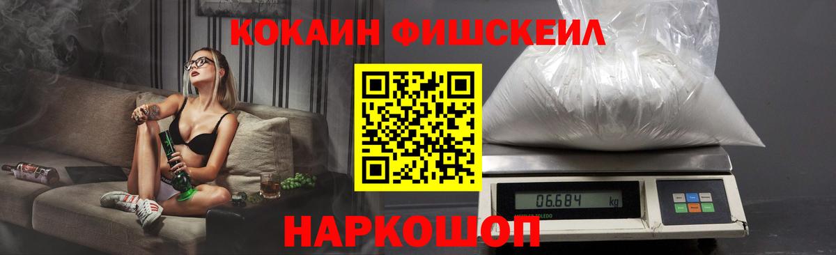 КОКАИН Columbia  Вход с VPN  Шахты  Кокаин  купить  сайты  Cocaine Fish Scale 