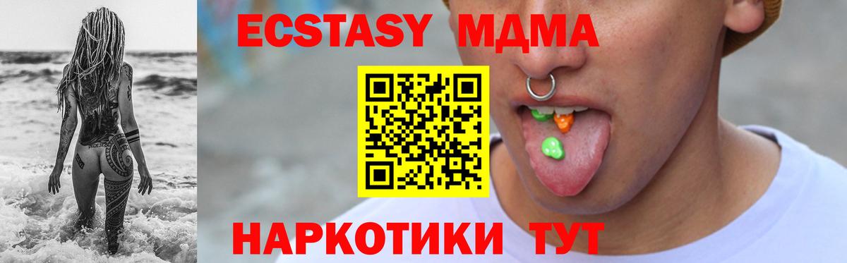 Экстази 300 mg Шахты