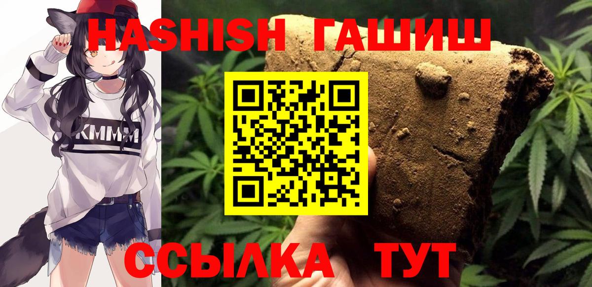 Шахты  ГАШИШ Premium  Вход с VPN 
