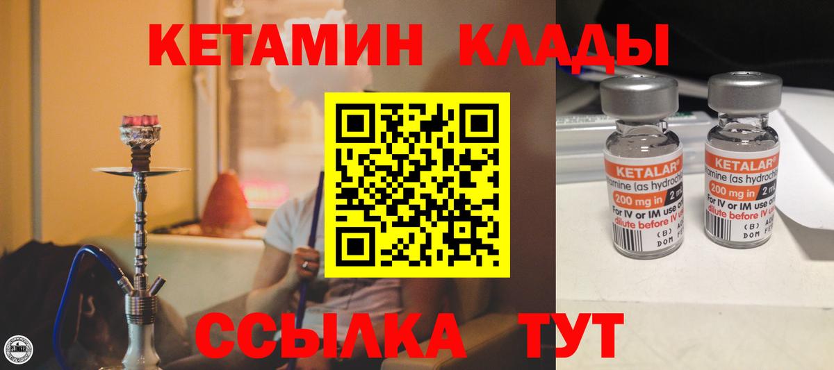 КЕТАМИН ketamine Шахты