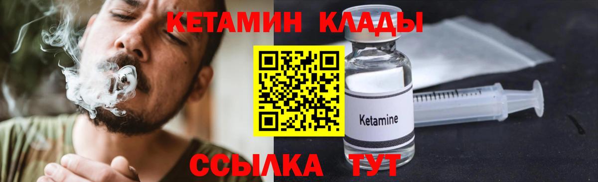 Шахты  Кетамин VHQ  КЕТАМИН ketamine  Вход с VPN 