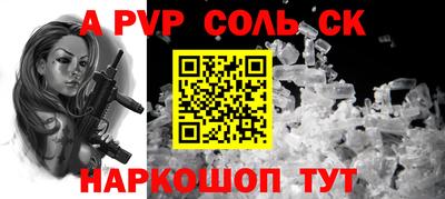 ALPHA PVP Ливны