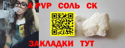 ALPHA PVP Ливны