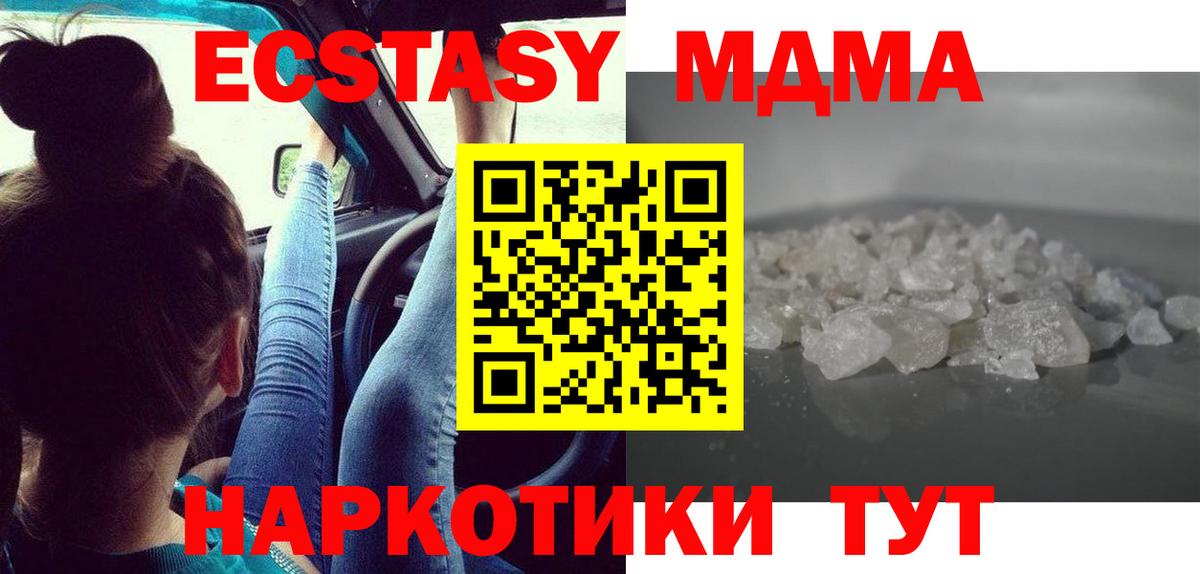 Шахты  МДМА VHQ  Вход с VPN  MDMA crystal 