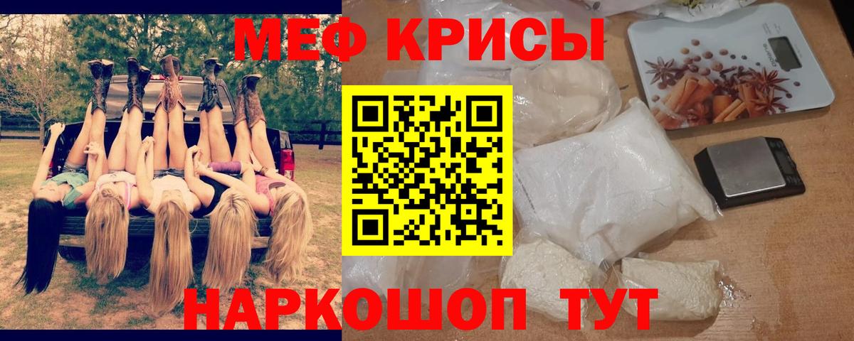 Шахты  МЕФ мяу мяу  Вход с VPN  МЯУ-МЯУ mephedrone 