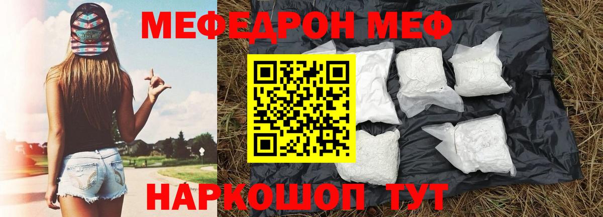 МЕФ Шахты