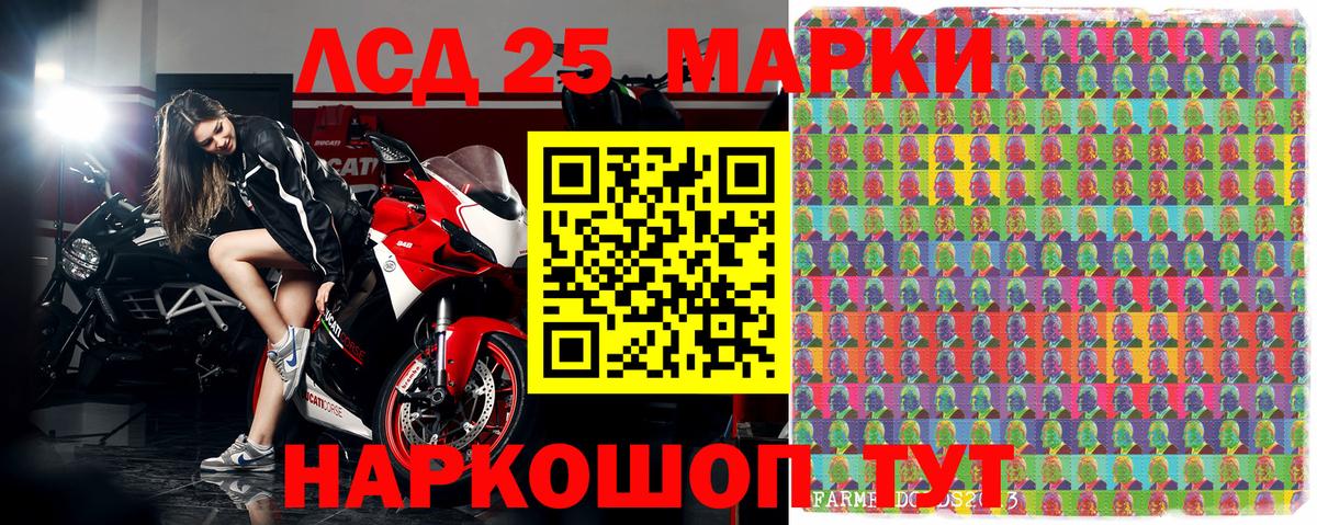 Наркотические марки 1,8мг Шахты