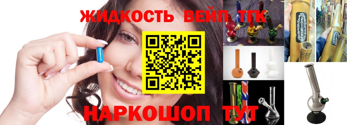 Шахты  Дистиллят ТГК вейп с тгк  Вход с VPN  Дистиллят ТГК гашишное масло 